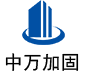 黄梅中万加固
